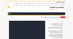 Desktop Screenshot of marsadpress.net